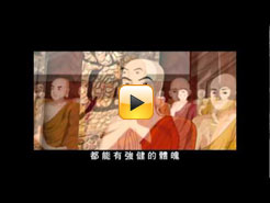 阿彌陀佛的故事3D動畫[DVD畫質] 繁體版02