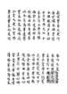 翠蓮卷