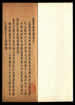 靈寶金書摘集