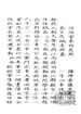絲縧寶卷