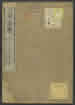 文帝全書