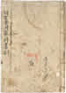 洞玄安司拜書科