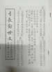 弓長勸世文