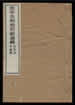 能斷金剛般若經論釋